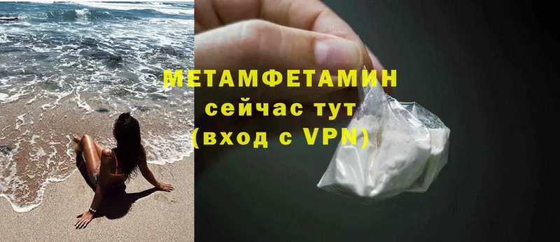 Метамфетамин Methamphetamine  ОМГ ОМГ ONION  Белоусово  купить наркоту 